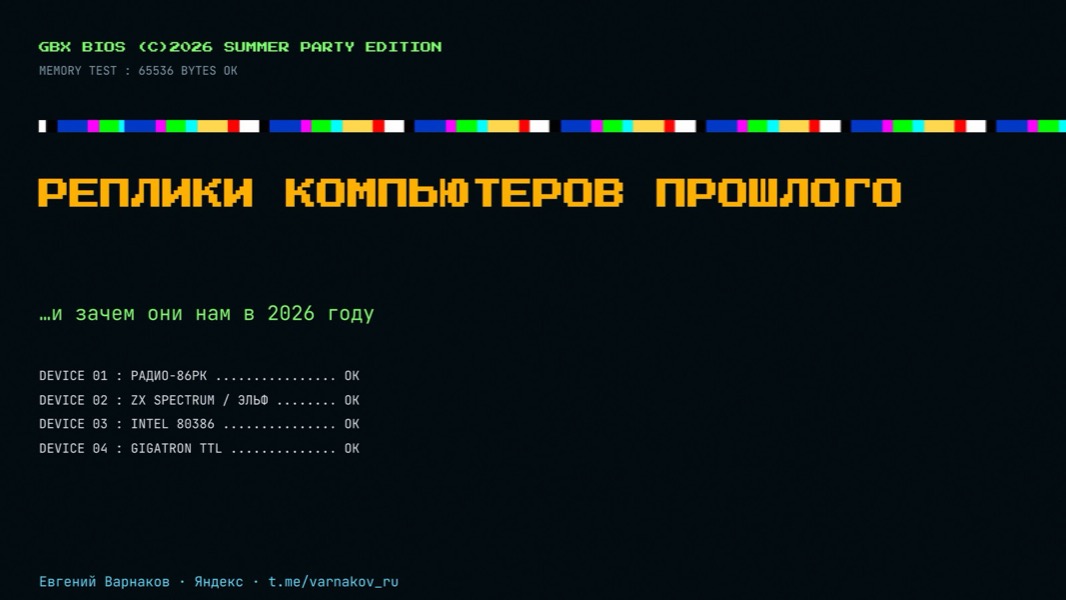 Первый слайд презентации